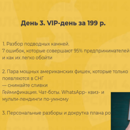 #Gotovsya2021 — VIP день. -Скачать за 200