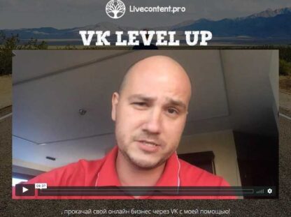 VK level up -Скачать за 200