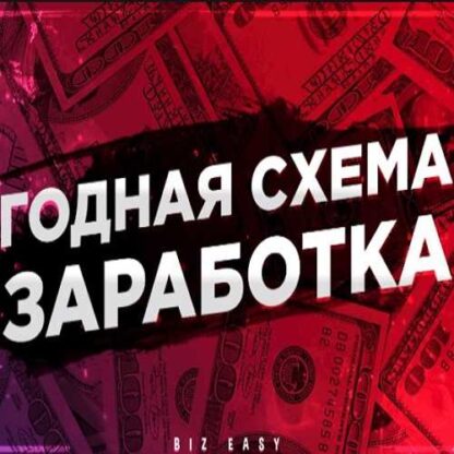 Заработок в VK Live 2019-Скачать за 200