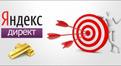 Как я зарабатываю 300+ тысяч рублей в месяц на Яндекс Директ  скачать-Скачать за 200