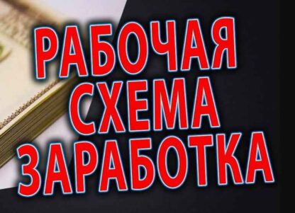 Кейс: От 30.000 рублей в месяц на продаже… воздуха-Скачать за 200